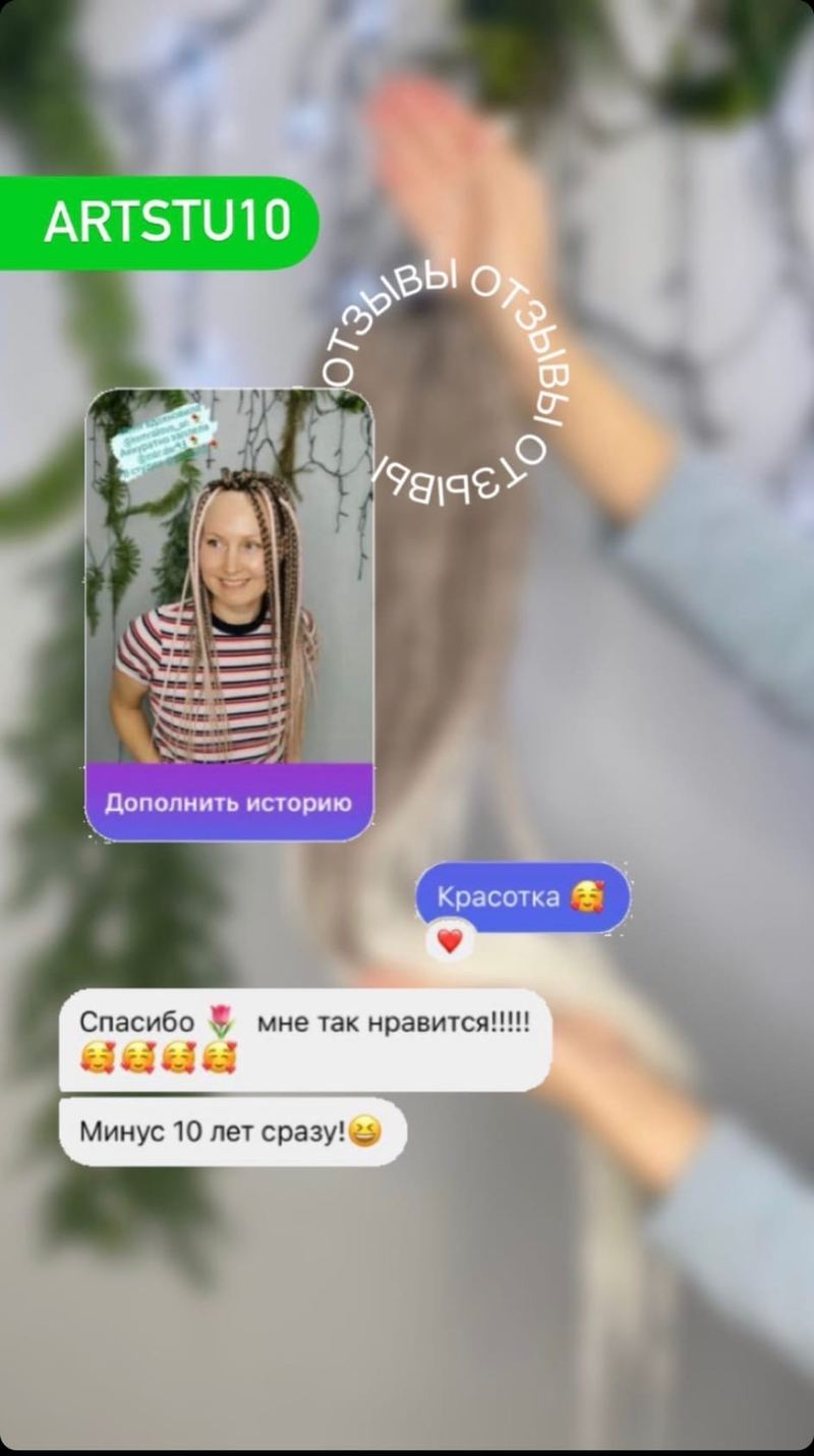 Отзыв: Клиентка студии