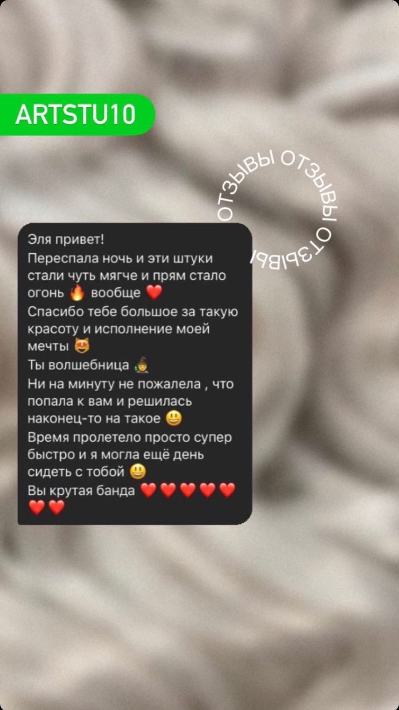 Отзыв: Клиентка Эли