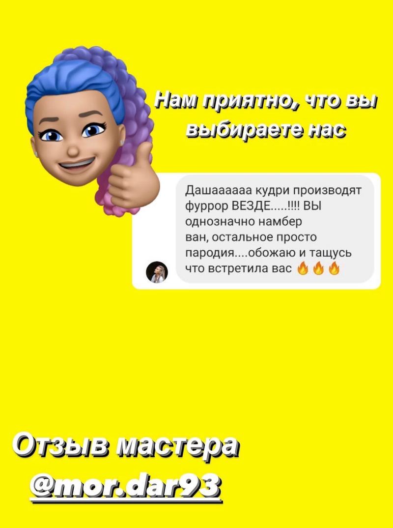 Отзыв: Дарья (mor.dar93)
