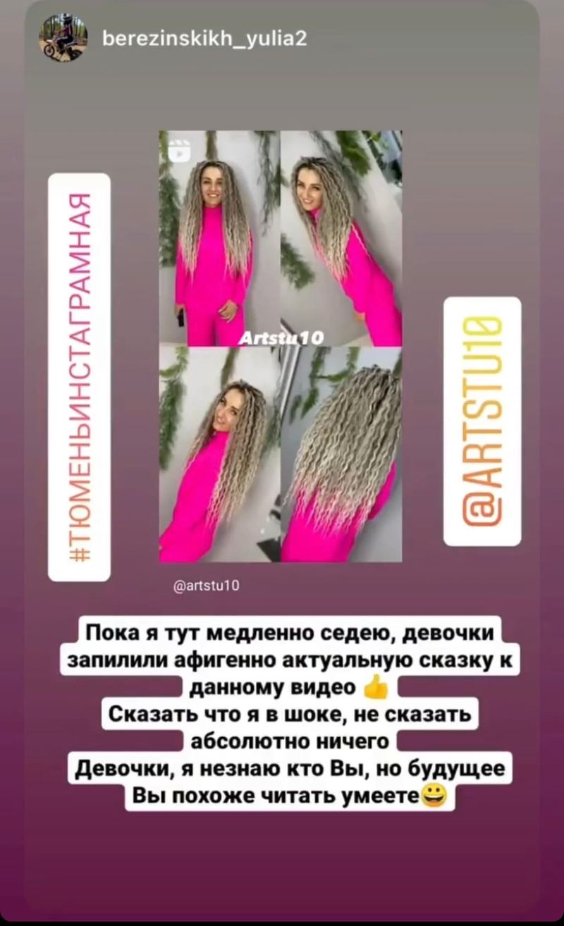 Отзыв: Юлия Березинских