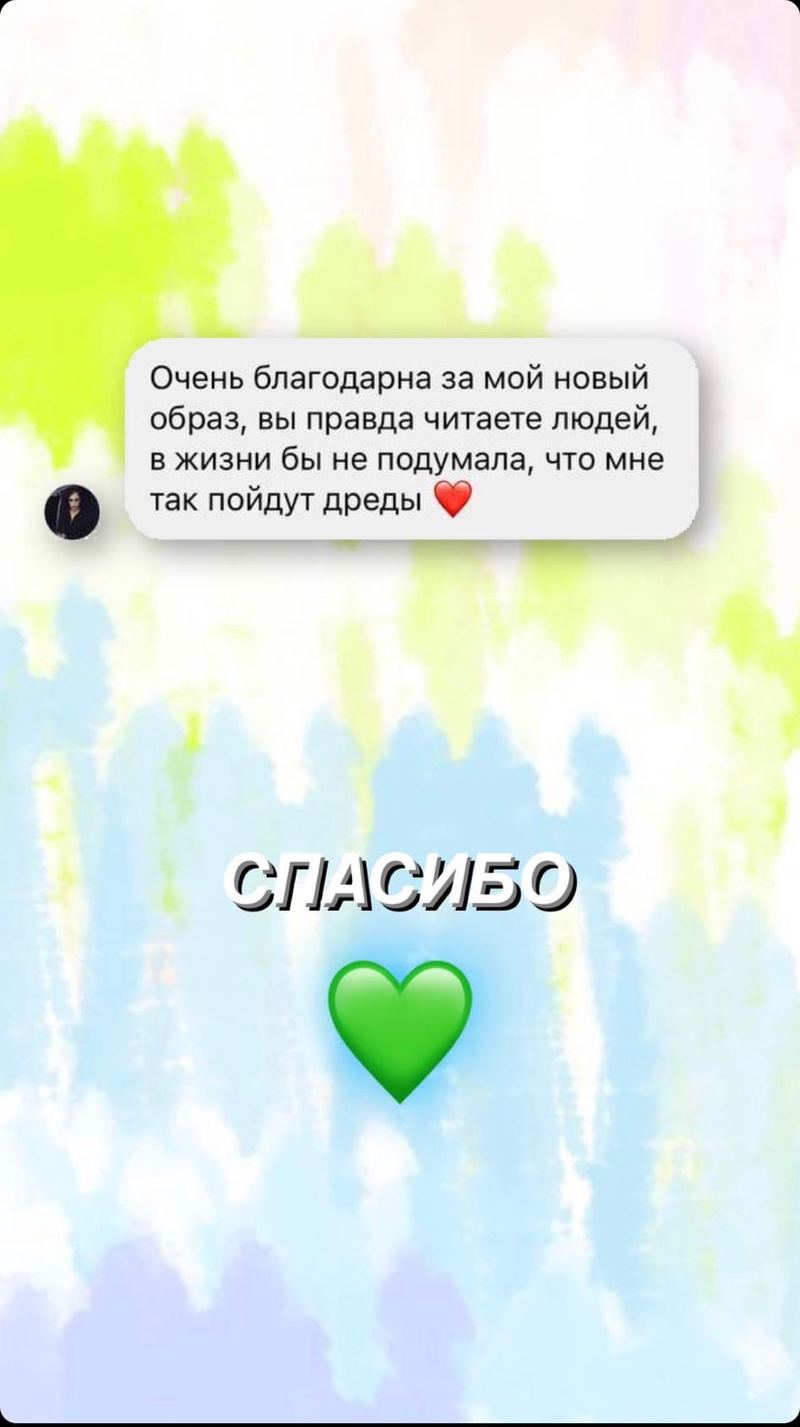 Отзыв: Клиентка студии